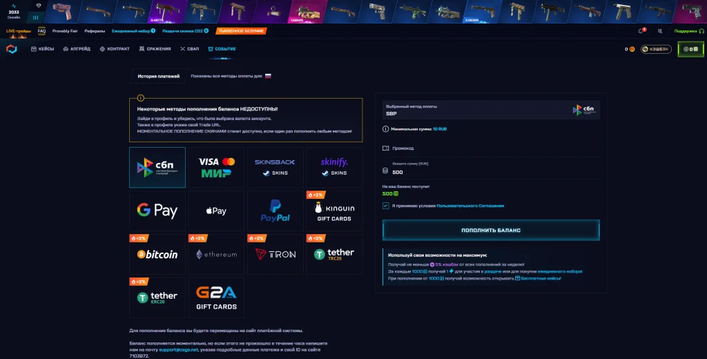 500 sbp пополнение по сбп