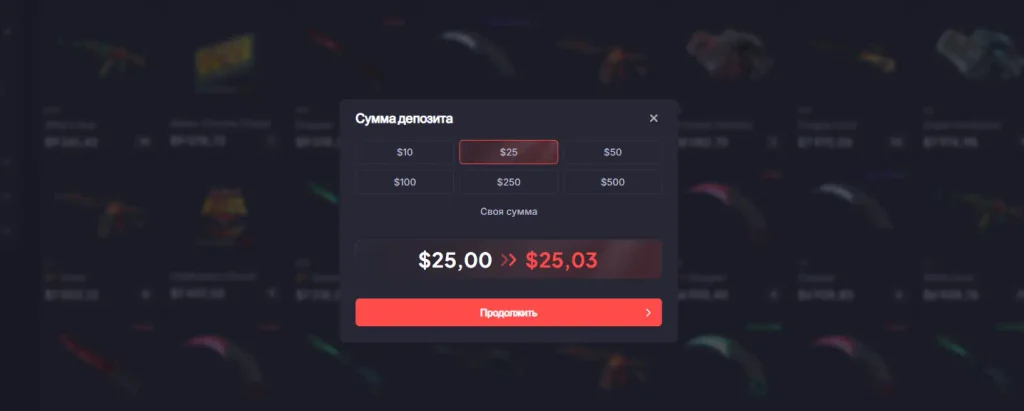 dep 25 пополнение баланса SkinSwap