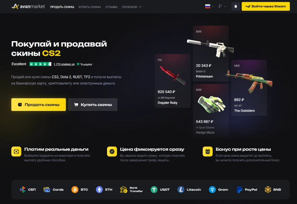 главный экран Avan Market