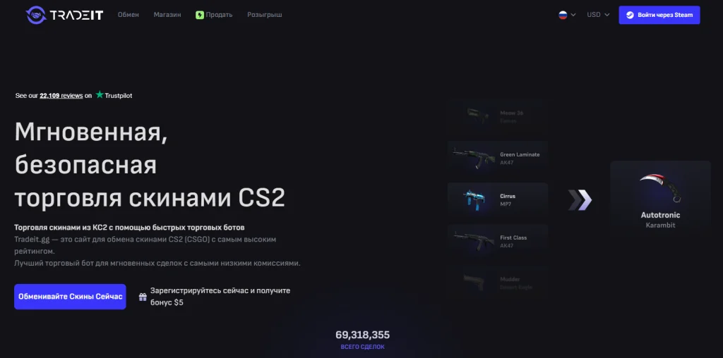 home tradeit Главная tradeit
