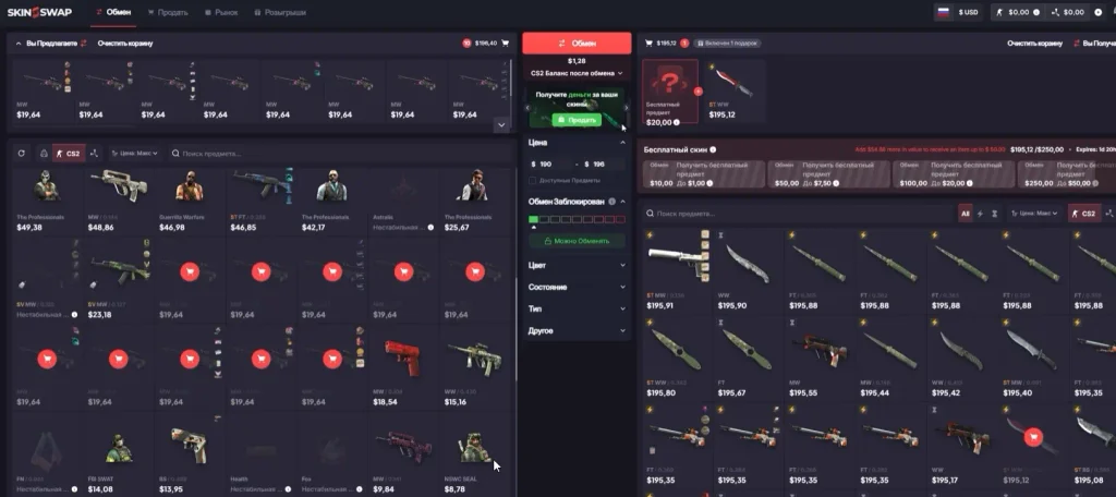 obmen обмен скинов на SkinSwap