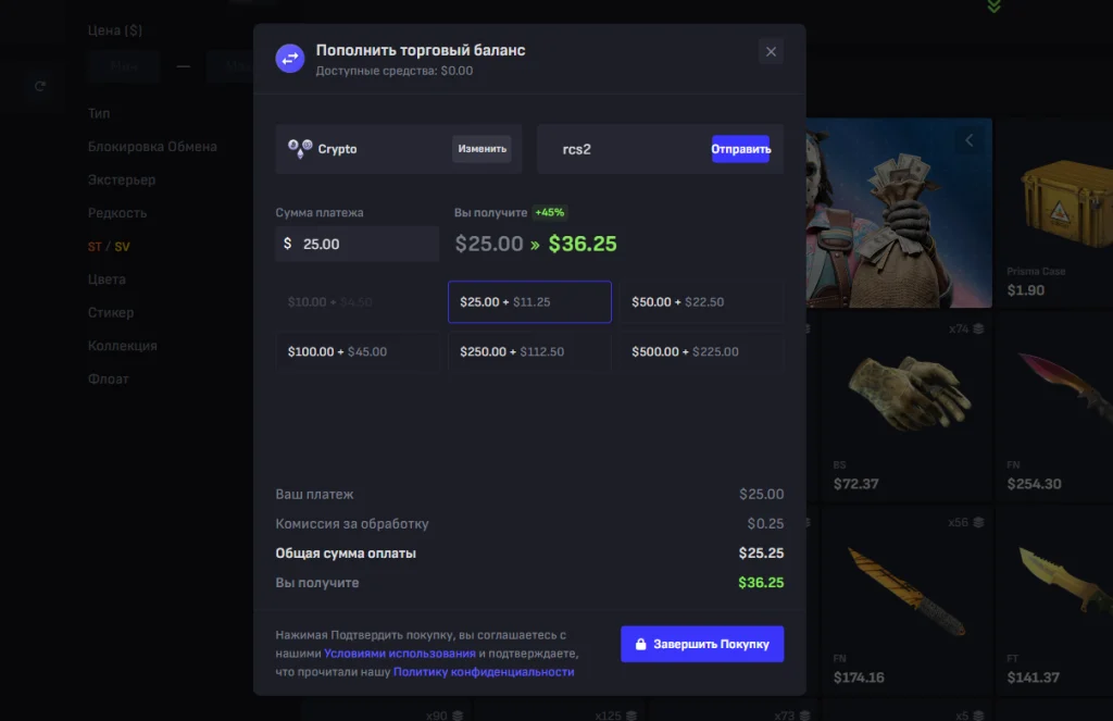 pay balans пополнение tradeit