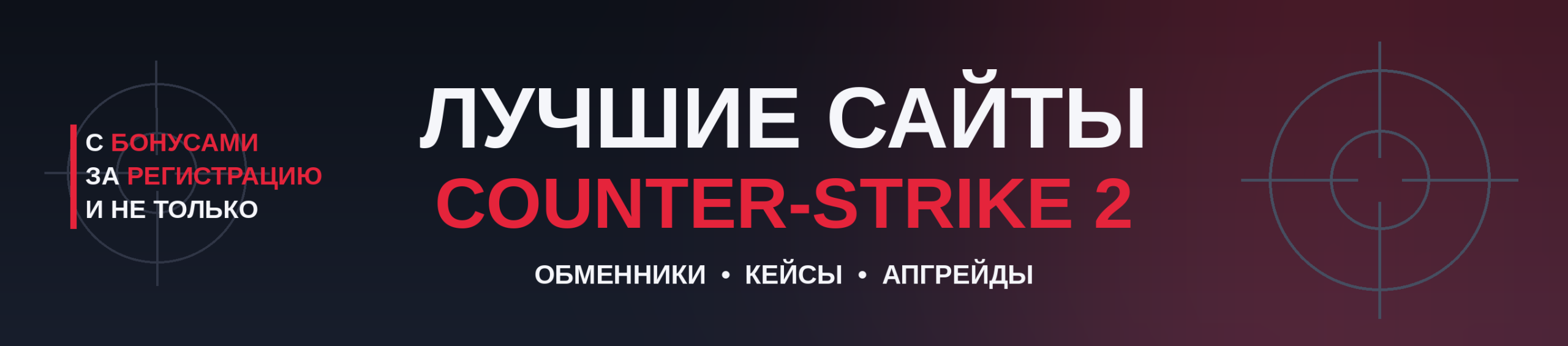Лучшие сайты Counter-Strike 2