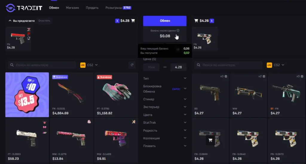 treid обмен на tradeit gg cs2