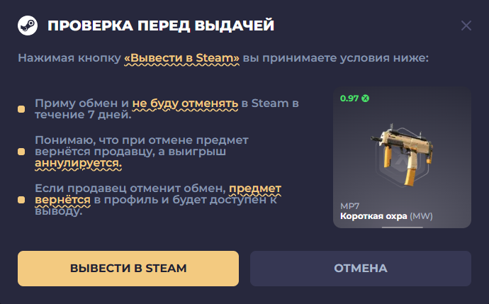 wichdrav окно вывода скинов с скинбокса